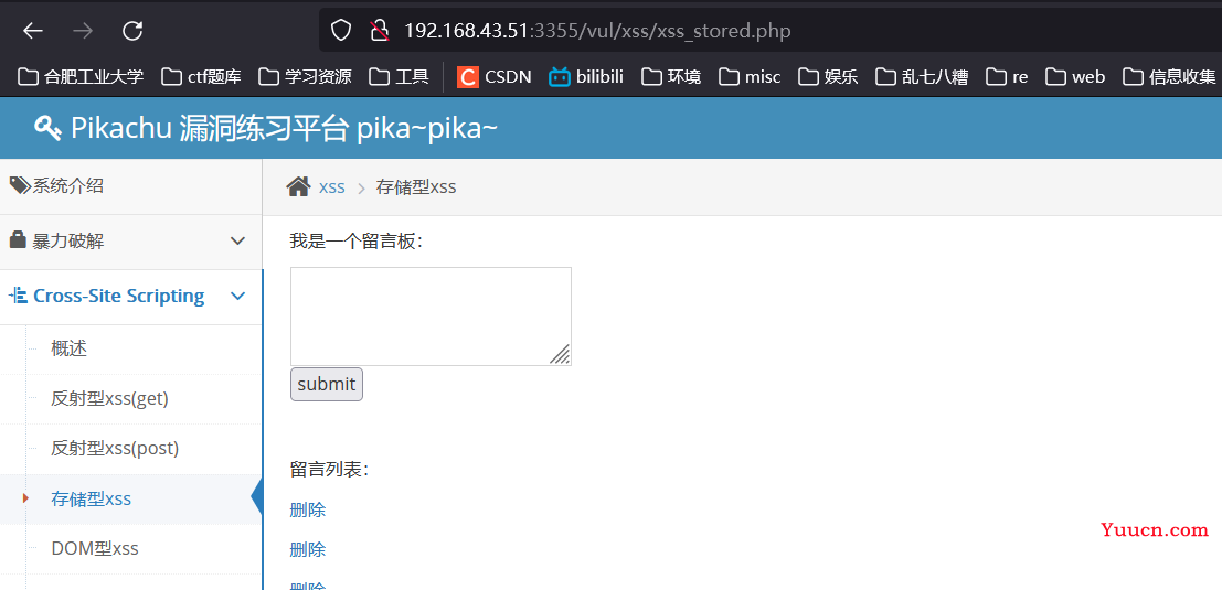 beef-xss详细教程(一文带你学会beef) | Kali下安装beef | beef-xss反射型，储存型利用 | beef实现Cookie会话劫持 | 键盘监听 | 浏览器弹窗，重定向等