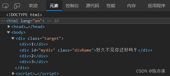 【JavaScript】基于querySelector / querySelectorAll对元素的操作，为你的DOM API基础扫盲~
