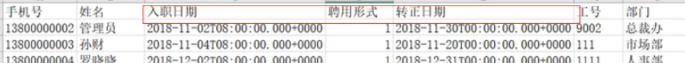 【前端】批量导入和导出Excel数据 【前端】批量导入和导出Excel数据