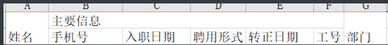 【前端】批量导入和导出Excel数据 【前端】批量导入和导出Excel数据