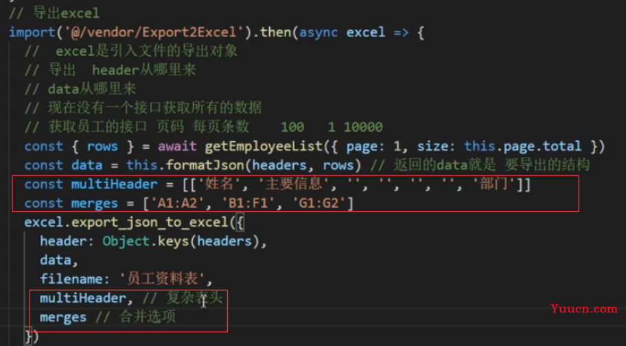 【前端】批量导入和导出Excel数据 【前端】批量导入和导出Excel数据