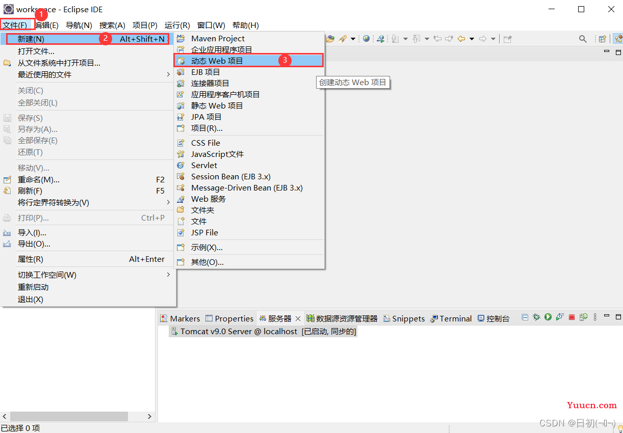 Eclipse中创建Web项目（2023年）