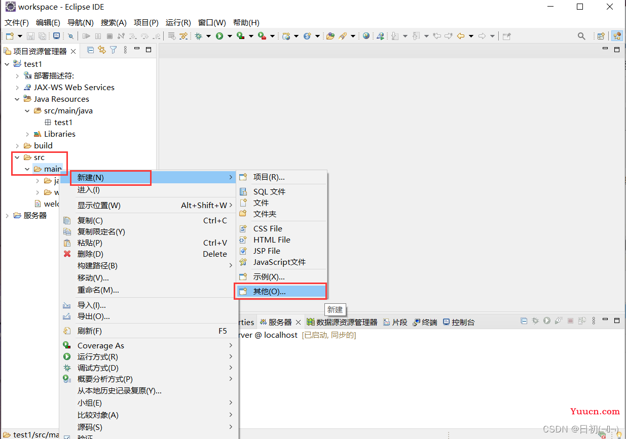 Eclipse中创建Web项目（2023年）