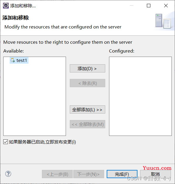 Eclipse中创建Web项目（2023年）