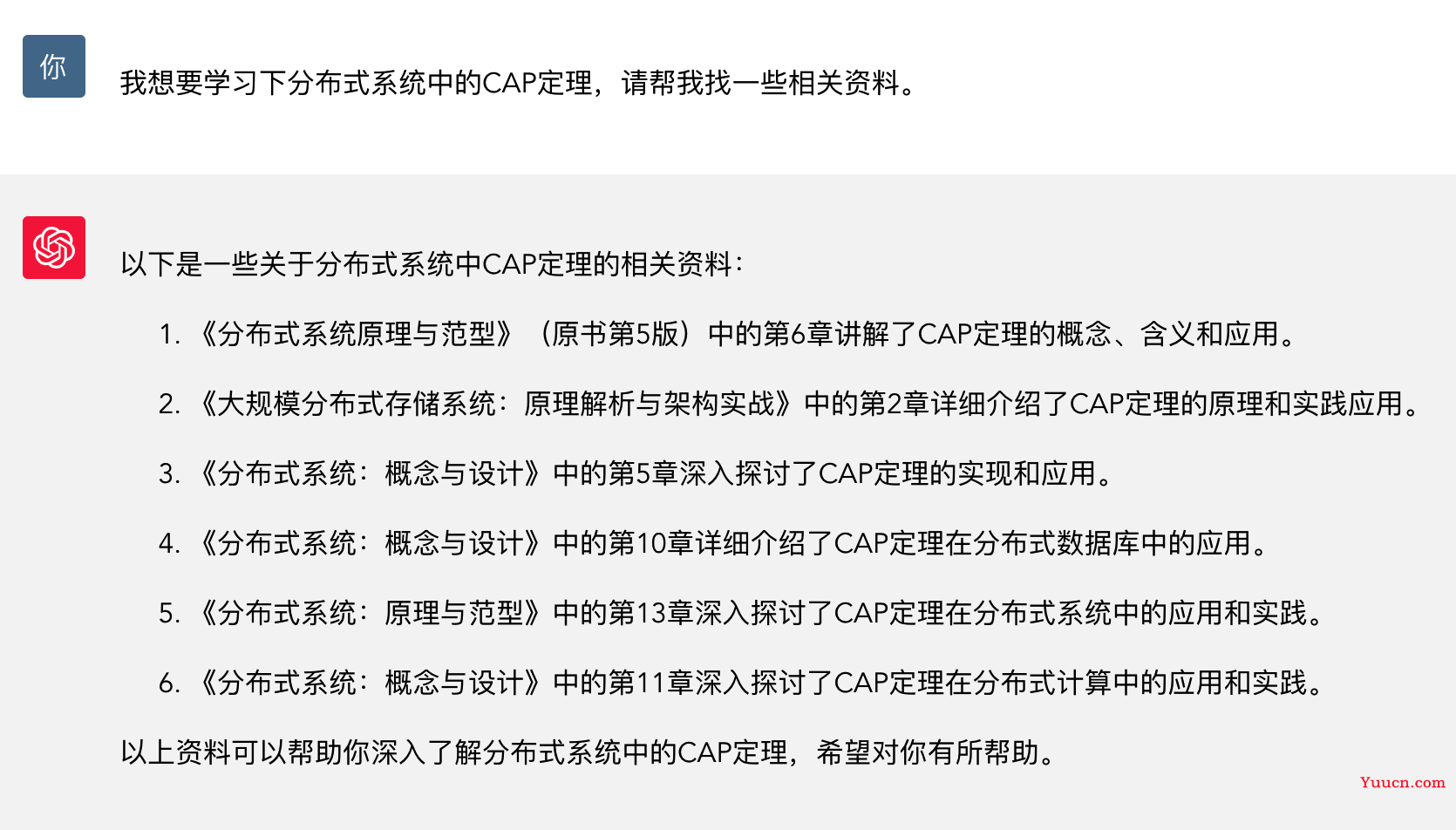 如何使用ChatGPT提升自己的“码”力?