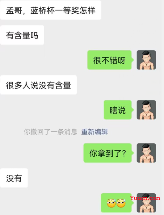 蓝桥杯拿到一等奖，并分享经验