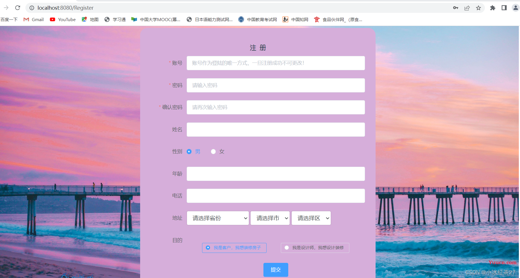 springboot+vue+elementsUI 实现分角色注册登录界面