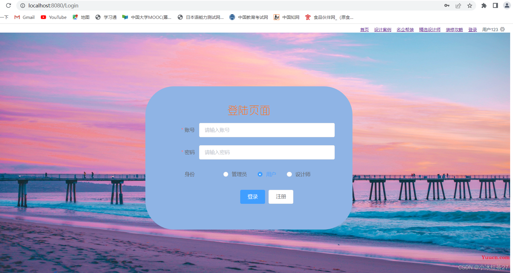 springboot+vue+elementsUI 实现分角色注册登录界面