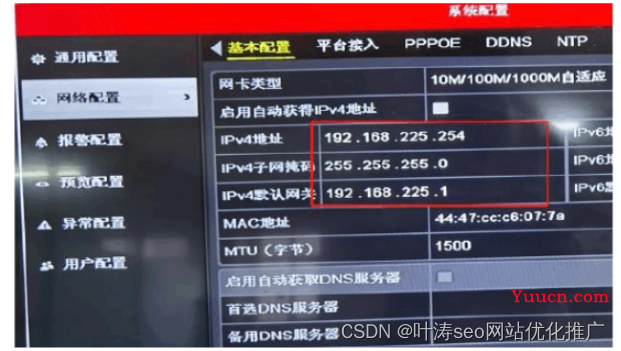 如何访问海康威视摄像机的后台 如何访问海康威视摄像机的后台
