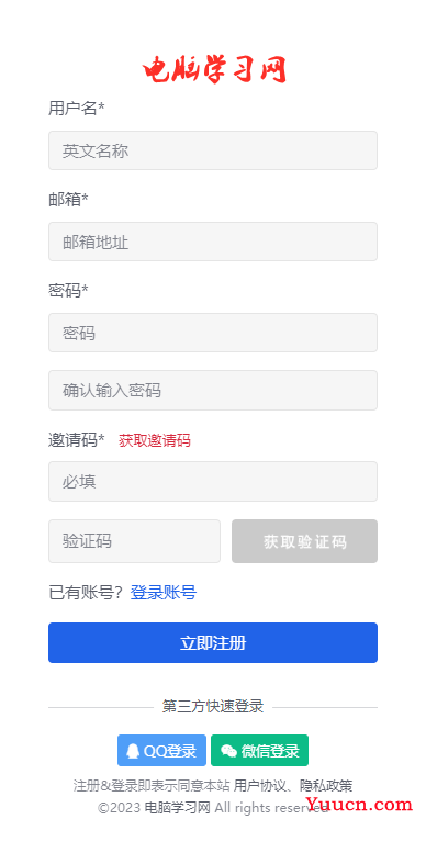 邀请码如何获得