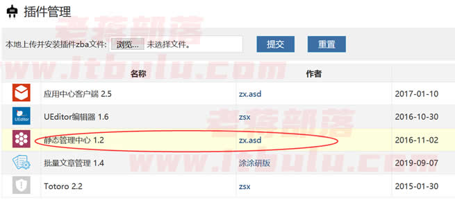 ZBLOG静态设置方法 - 常用Apache和Nginx WEB环境伪静态 ZBLOG静态设置方法 - 常用Apache和Nginx WEB环境伪静态