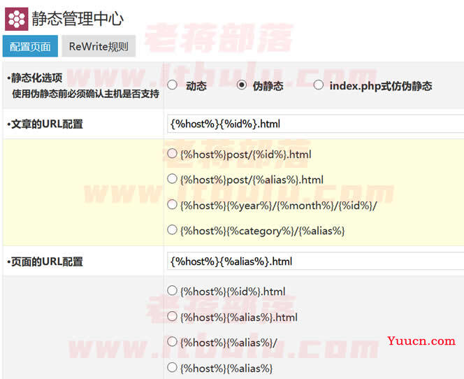 ZBLOG静态设置方法 - 常用Apache和Nginx WEB环境伪静态 ZBLOG静态设置方法 - 常用Apache和Nginx WEB环境伪静态