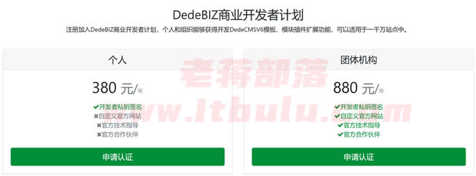 DedeCMS V6新版本更新发布 增加商业授权 初次体验功能 DedeCMS V6新版本更新发布 增加商业授权 初次体验功能
