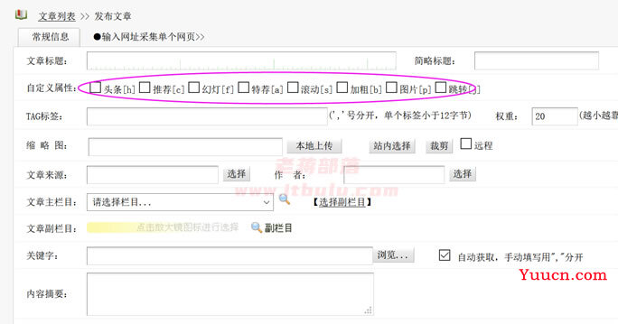 DEDECMS常见文章列表调用 - 最新/头条/图片/推荐文章等 DEDECMS常见文章列表调用 - 最新/头条/图片/推荐文章等