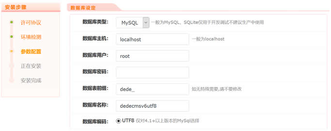 DedeCMS V6新版本更新发布 增加商业授权 初次体验功能 DedeCMS V6新版本更新发布 增加商业授权 初次体验功能