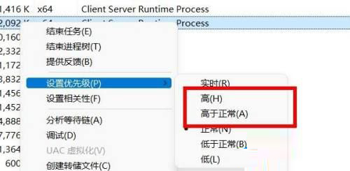 Win11如何调高进程的优先级?Win11调高进程的优先级方法 Win11如何调高进程的优先级?Win11调高进程的优先级方法